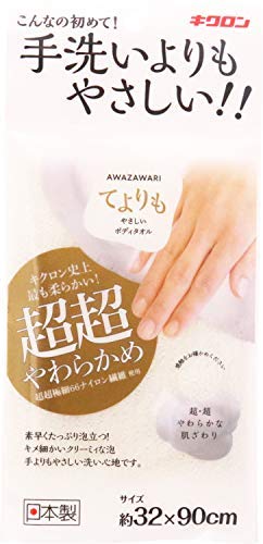 あわざわり てよりもやさしいボディタオル パールホワイト × 8個セット