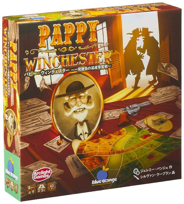 アークライト パピー・ウィンチェスター 完全日本語版 (3-5人用 40分 8才以上向け) ボードゲーム