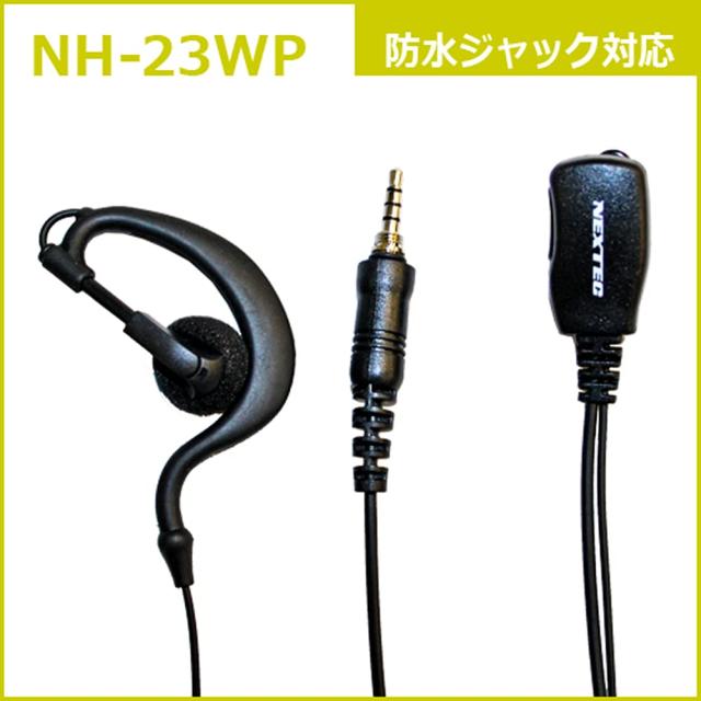 スタンダード FTH-314 + 耳掛けイヤホンマイク NH-23WP セット_2