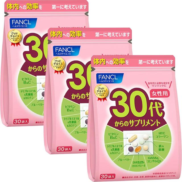 ファンケル (FANCL) 30代からのサプリメント女性用 45〜90日分 (30袋×3) 年代 サプリ (ビタミンC/ビタミンB/鉄) 個包装