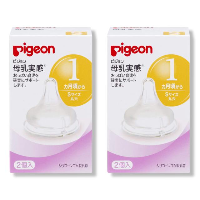 ピジョン 母乳実感 乳首(シリコーンゴム製) 1ヶ月から 丸穴 【Sサイズ 2個入】×２箱セットの通販は 5,535円