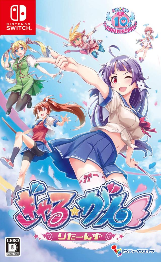 ぎゃる☆がん りたーんず - Switch