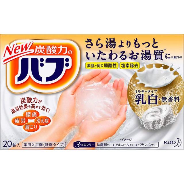 【8個セット】バブ ミルキータイプ 20錠