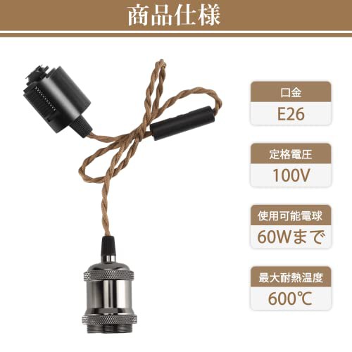 DiCUNO １灯用ペンダントソケット 裸電球 E26口金　配線ダクトレール用 真鍮色/シャンパンゴールド/ブラック 電球ソケット 天井照明 吊り下げの通販は
