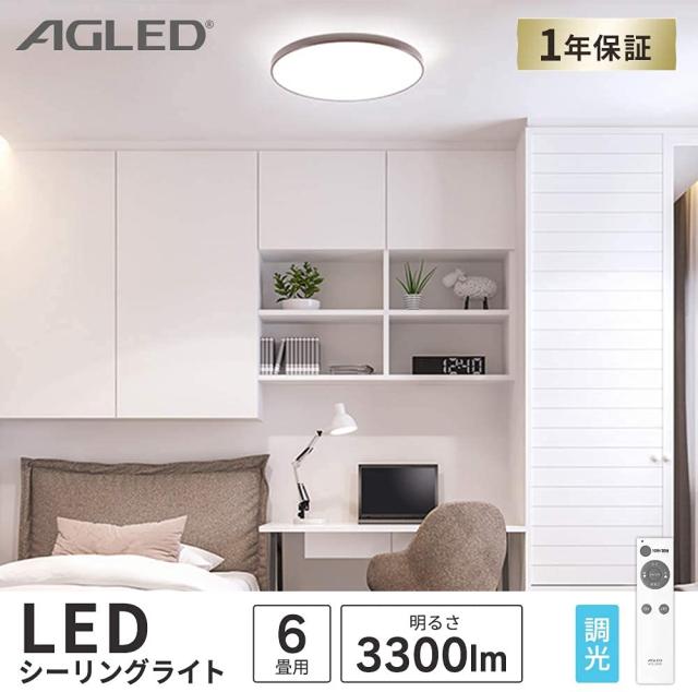【節電対策】 AGLED LEDシーリングライト 調光 6畳 (日本照明工業会基準) 3300lm ウッドフレーム ダークブラウン 木目 直径45cm_2