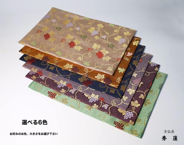 京仏壇いせむら 経机掛 ぶどう柄 経机敷 防炎加工 … (25号 ふじ)