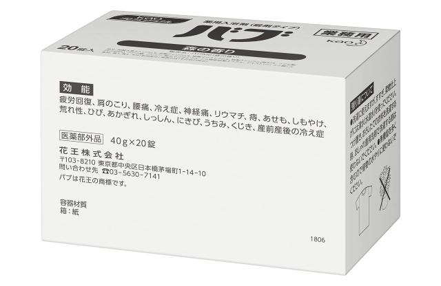 花王 バブ(業務用) 森の香り 20錠×8箱入