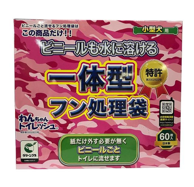 （まとめ買い）新進社 わんちゃんトイレッシュ 小型犬用 60枚 ペット用品 【×3】