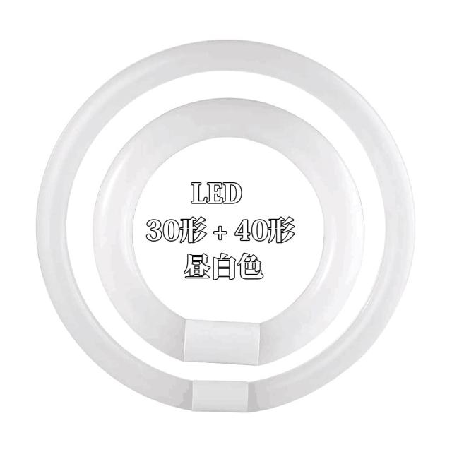 30形 40形 蛍光灯 丸型蛍光灯 LED 丸型 30形 40形 昼白色 グロー式 工事不要 G10q口金 ソケット可動 高輝度 丸形蛍光灯セット P