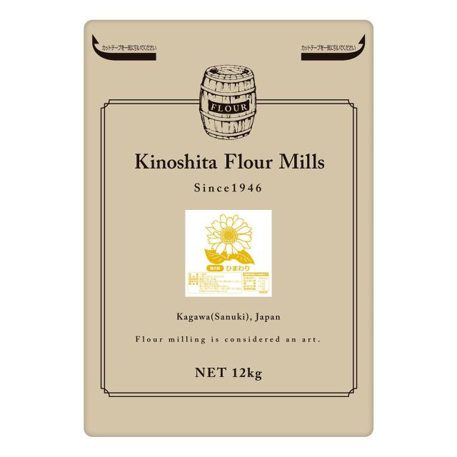 木下製粉 ひまわり 12kg パン用 小麦粉 強力粉 強力小麦粉 紙袋 業務用の通販は