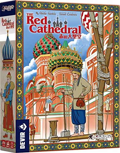 すごろくや 赤の大聖堂