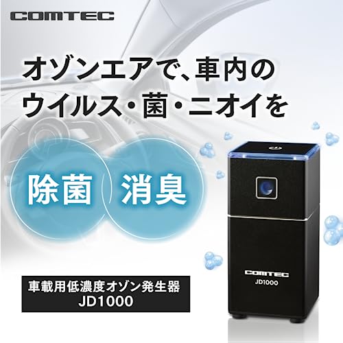 車内用品 低濃度オゾン発生器車内のウイルス/菌/ニオイをオゾンエアで 除菌 消臭 分解 キャンピングカー キッチンカー DC12V用オゾン発生器