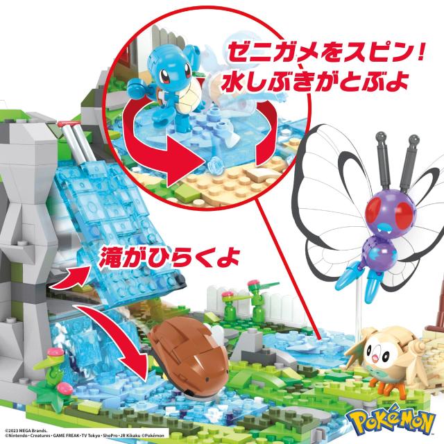 メガ(MEGA) ポケモン アドベンチャーワールド ポケモンと大冒険 ~滝や洞窟、ビーチもつくれるクリエイティブセット~ ブロックセット ピース数:1_2