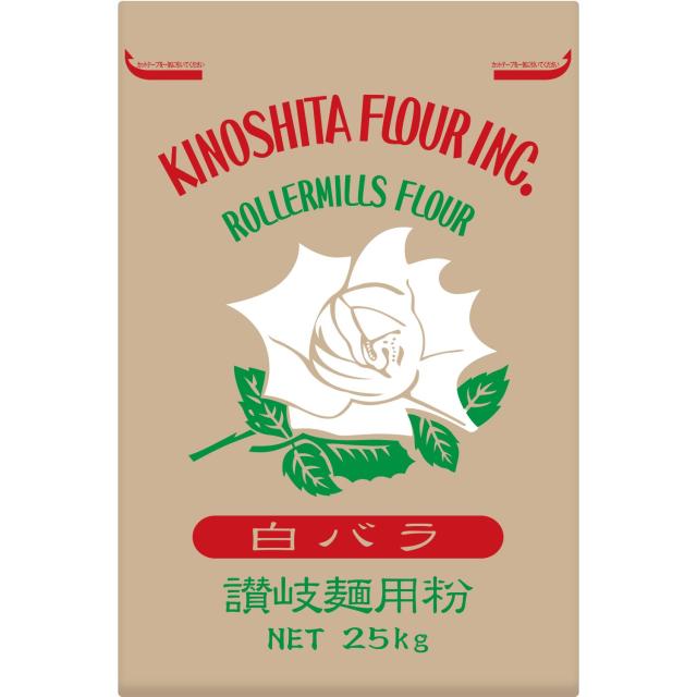 木下製粉 白バラ 25kg 手打ちうどん用 中力粉 小麦粉