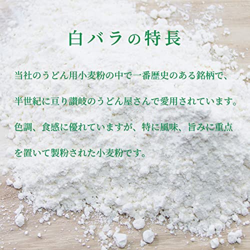 木下製粉 白バラ 25kg 手打ちうどん用 中力粉 小麦粉_1