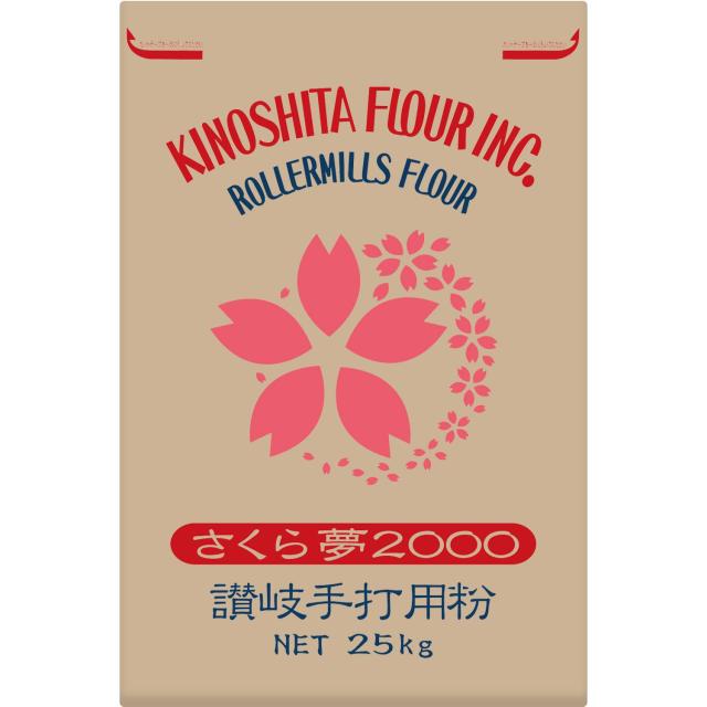 木下製粉 さくら夢2000 [25kg] 手打ちうどん用 中力粉 小麦粉 業務用