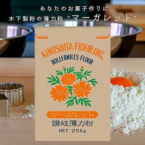 木下製粉 マーガレット 25kg 菓子用 ケーキ用 薄力粉 業務用_1