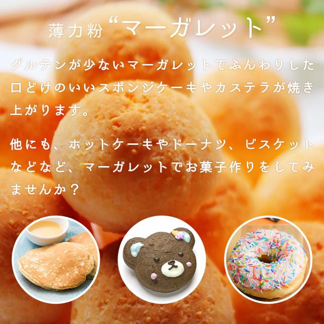 木下製粉 マーガレット 25kg 菓子用 ケーキ用 薄力粉 業務用_2