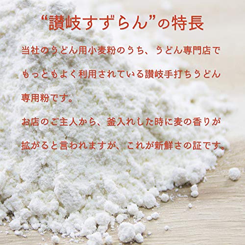 木下製粉 讃岐すずらん 25kg 手打ちうどん用 中力粉 小麦粉_1