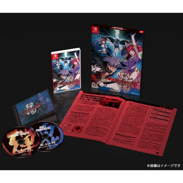 バレットソウル ダブルソウルパック - Switch