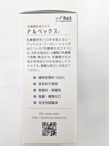 アルベックス ALBEX 乳酸菌生成エキス サプリメント 10ml 30包入り 液体タイプ_2