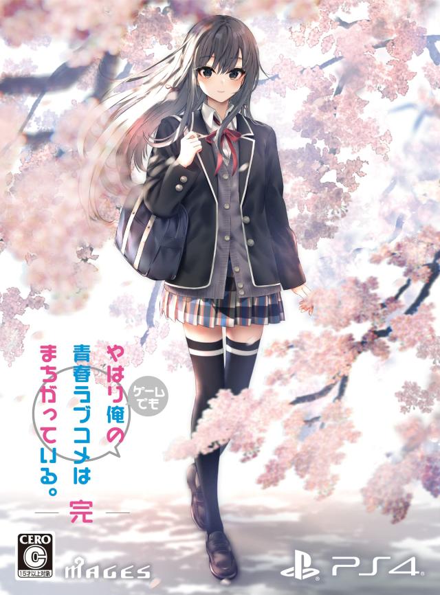 やはりゲームでも俺の青春ラブコメはまちがっている。完 限定版【同梱物】オリジナルアニメ Blu-ray「だから、思春期は終わらずに、青春は続いていく。