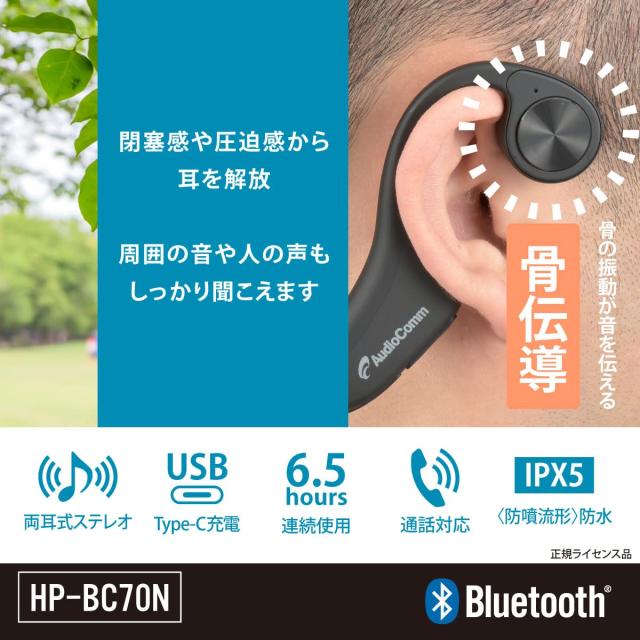 オーム(OHM) 電機AudioComm 骨伝導イヤホン耳をふさがない ワイヤレスイヤホン ワイヤレスヘッドホン Bluetooth5.1 無線 イヤ