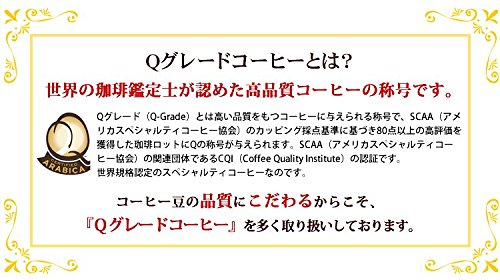 【業務用卸メガ盛り2kg】タンザニア・キリマンジャロ世界規格Qグレード珈琲豆(Qタンザニア×4)＜挽き具合：中挽き＞ 加藤珈琲店_2