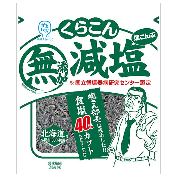 くらこん 減塩 塩こんぶ 27g×20袋入