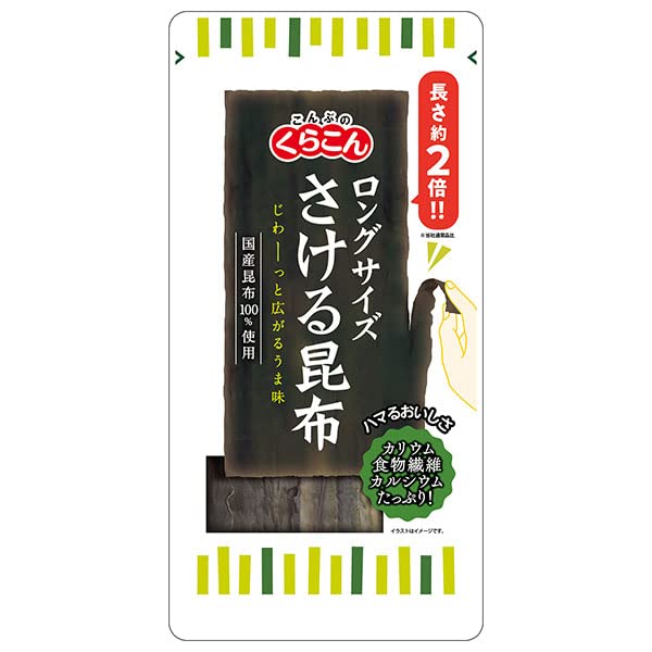 くらこん ロングサイズ さける昆布 23g×10袋入×(2ケース)