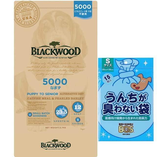 ブラックウッド ドッグフード 5000 なまず 2.7kg【犬想いオリジナルセット】【BOSうんちが臭わない袋付】【正規品】