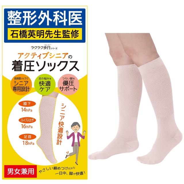 ラクラク歩行(ウォーク) アクティブ シニアの 着圧ソックス 男女兼用 整形外科医監修(ピンク S-M)