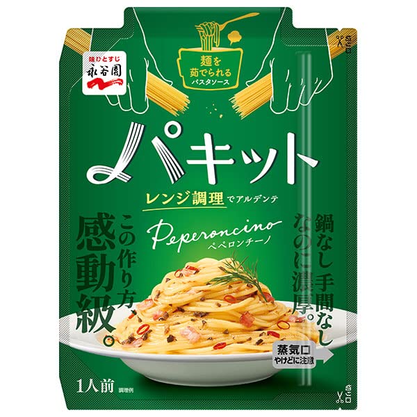 永谷園 パキット ペペロンチーノ 65.0g×10個入×(2ケース)