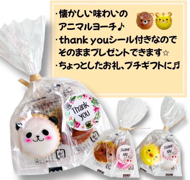 ぷちギフト プチギフト ありがとう アニマルクッキー 大容量 100袋セット 退職 お世話になりました 個包装 お菓子 引っ越し ギフト ばら撒き イ