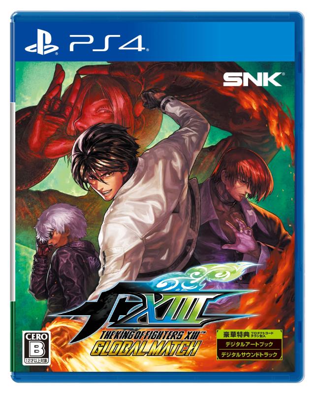 THE KING OF FIGHTERS XIII GLOBAL MATCH【永久同梱特典】シリアルコード(デジタルアートブック &amp; デジタルサウンド