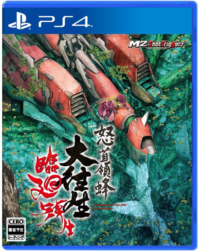 ゲームブック ネバーランドのカボチャ男