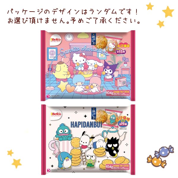 宝箱 サンリオ セット) お菓子 詰め合わせ (キティ マイメロ クロミ