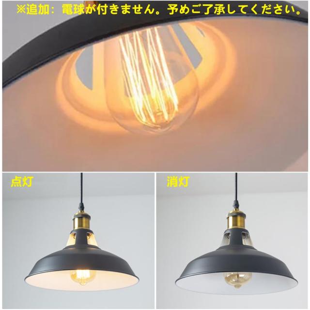 ペンダントライト レトロ 1灯 レトロ スチール製 真鍮色ソケット