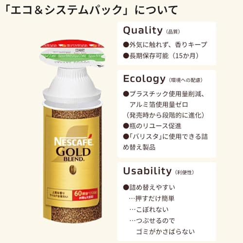 ネスカフェ ゴールドブレンド エコ＆システムパック 95g 【×6個】_2