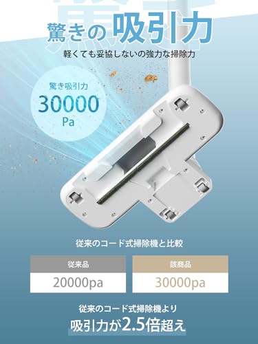 掃除機コード式 【2024革新モデル&30kpa強力吸引&超軽量＆3点ノズル