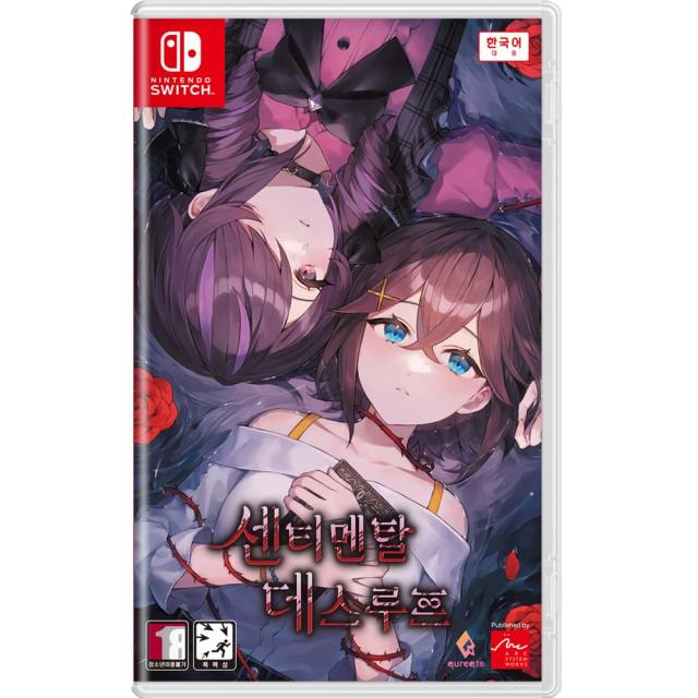 センチメンタルデスループ [日本語対応] - Switch [海外直送品]