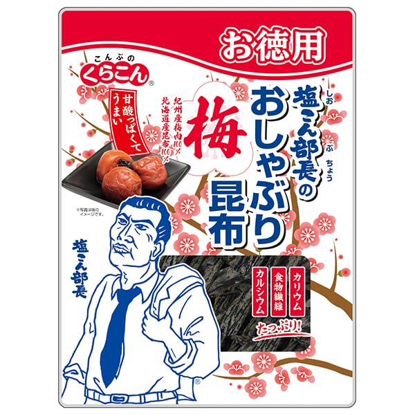 くらこん お徳用 塩こん部長のおしゃぶり昆布 梅 27g×10個入