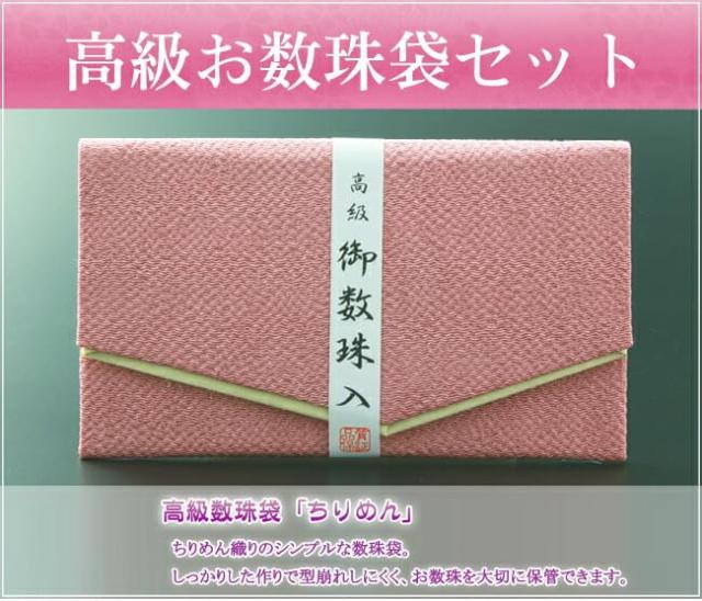 京仏壇はやし 【数珠袋付き】 数珠 念珠 頭房 本水晶 インド翡翠 (ヒスイ) 仕立て 女性用 W-049 略式 一輪 日本製 京都 数珠 京仏壇はや