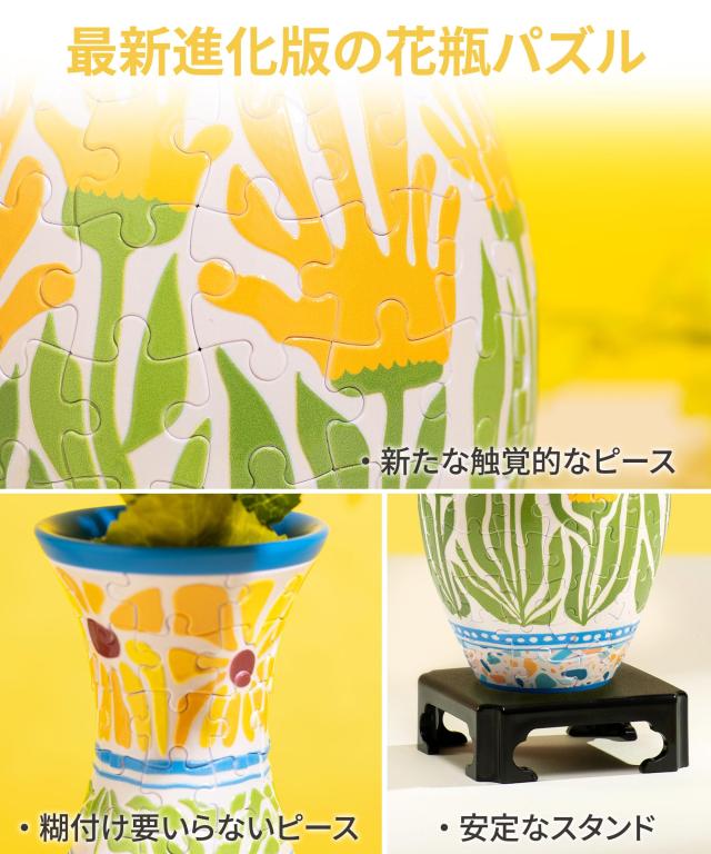 ピースリラックス(PieceRelax) 160ピース 3D立体花瓶パズル【咲いた夏花】(11X11x24cm)生け花 水栽培可能 プレゼント インテ_2