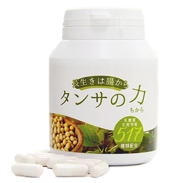 タンサの力(ちから)517【タンサ脂肪酸を含む 乳酸菌生産物質517種類含有サプリメント】腸活最先端・ポストバイオティクス（栄養機能食品ビタミンE）3