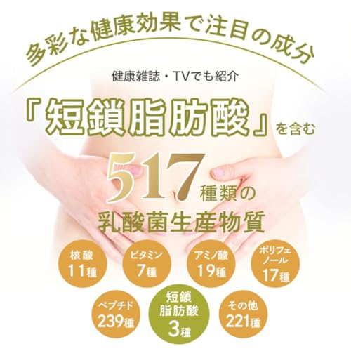 タンサの力(ちから)517【タンサ脂肪酸を含む 乳酸菌生産物質517種類含有サプリメント】腸活最先端・ポストバイオティクス（栄養機能食品ビタミンE）3