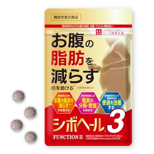 シボヘール3 120粒入り (1日4粒 30日分) 機能性表示食品 肥満気味な方の お腹の脂肪 を減らすのを助ける 腸内環境 を整え 便秘 気味な方の