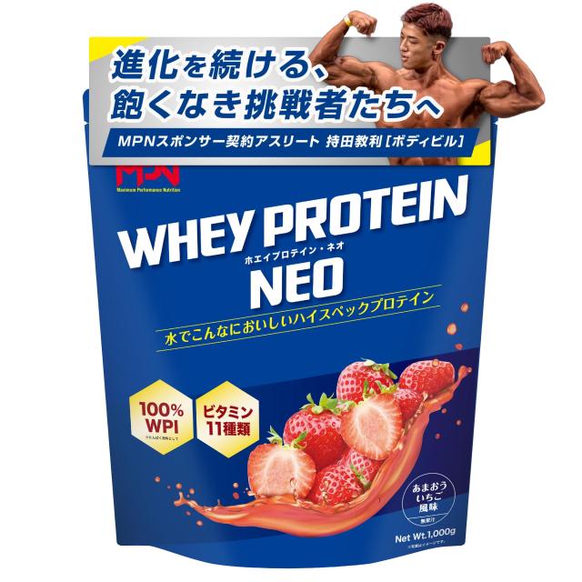 エムピーエヌ(MPN) WHEY PROTEIN NEO (ホエイプロテイン・ネオ) あまおういちご風味 1kg wpi ビタミン11種入り 日本国内