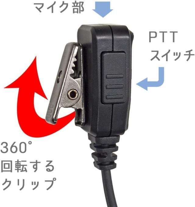 特定小電力トランシーバー アルインコ DJ-P221MA ノーマルアンテナ + オープンイヤー型イヤホンマイク W025 対応イヤホンマイクセット_2