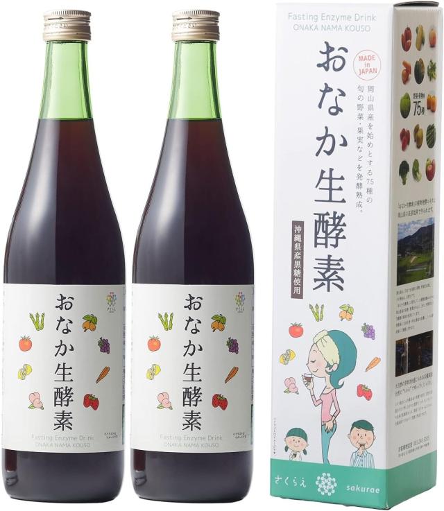 おなか生酵素 720ml×2本 沖縄県産黒糖使用 酵素ドリンク 75種の国産野菜・果物・乳酸菌を3年かけて自然発酵 ファスティング